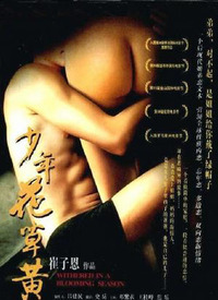 八卦风云之河图